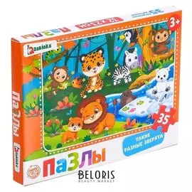 Пазлы Такие разные зверята 35 элементов