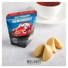 Печенье с предсказанием «Настоящему чемпиону»: 1 шт.