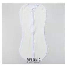 Пеленка-кокон на молнии, рост 50-62 см, цвет белый, интерлок 1134