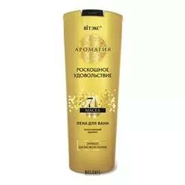 Пена для ванн "Роскошное удовольствие"