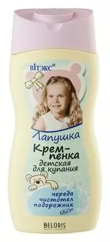 Крем-пенка детская для купания