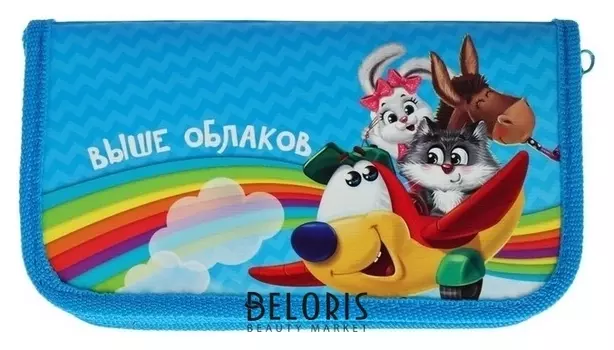 Пенал 2 секции Выше облаков