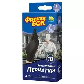 Перчатки нитриловые (Количество 10 шт)