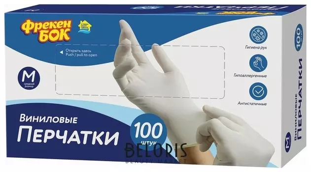 Перчатки виниловые комплект 50 пар. (100 шт.) неопудренные, размер М, белые, фрекен бок, 17201161