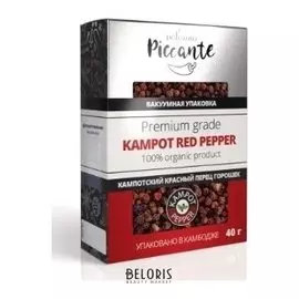 Перец горошек красный Кампотский