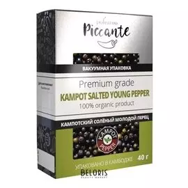 Перец молодой соленый Кампотский