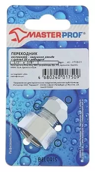 Переходник Masterprof, для жесткой подводки, 1/2" х 3/8", внутренняя резьба