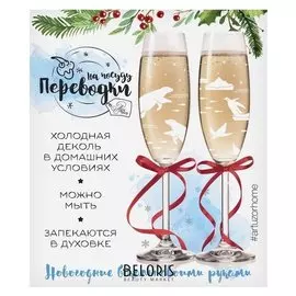 Переводки на посуду (Холодная деколь) «Приключения на северном полюсе», 12 × 14 см