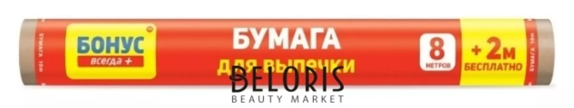 Бумага для выпечки