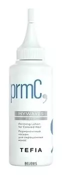 Перманентный лосьон для окрашенных волос