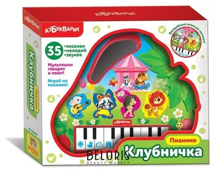 Пианино Клубничка