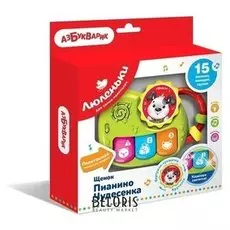 Пианино «Щенок»