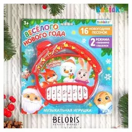 Пианино «Весёлого нового года» цвет красный, звук, батарейки