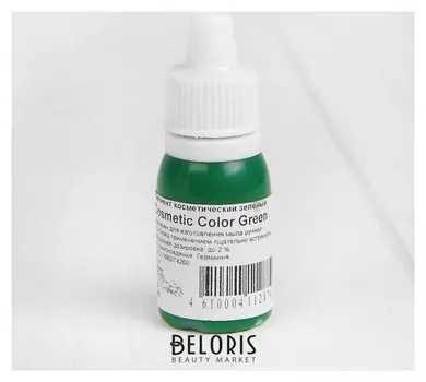 Пигмент косметический немигрирующий Green Cosmetic Color, зелёный, 10 мл
