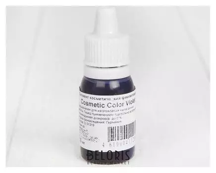 Пигмент косметический Violet Cosmetic Color, фиолетовый, 10 мл