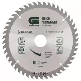 Пильный диск по дереву, 190х30 мм, 24 зуба, Сибртех