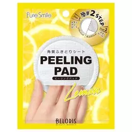 Пилинг-диск для лица с экстрактом лимона