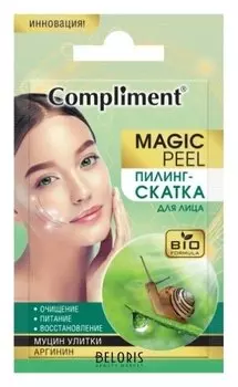 Пилинг-скатка для лица Муцин улитки и аргинин