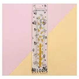 Пилка-наждак «Никто не идеален кроме меня», на блистере, абразивность 180/200, 18 см