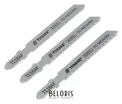 Пилки для лобзика Tundra, Bimetal, по металлу, 3 шт. 50/75 х 1.2 мм, T118af