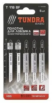 Пилки для лобзика Tundra, Hss, по металлу, 5 шт. 50/75 х 2 мм, T118b