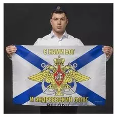 Пилотка ВМФ «За россию!», флаг