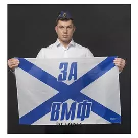 Пилотка «За вмф», флаг