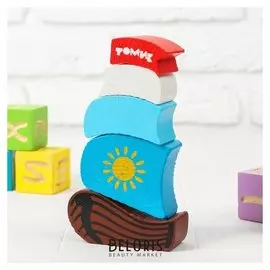 Пирамидка безосевая Кораблик