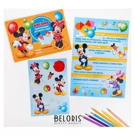 Письмо в будущее выпускника детского сада, микки маус и его друзья