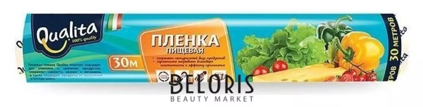 Пищевая пленка