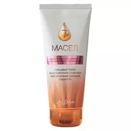 Питательная маска для волос Интенсивное восстановление 7 масел