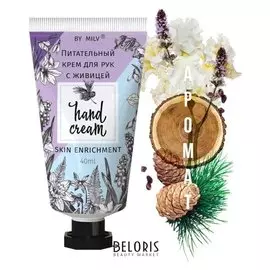 Питательный крем для рук с живицей "Роскошь"