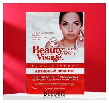 Плацентарная тканевая маска для лица Активный лифтинг