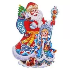 Плакат "Дедушка мороз с маленькой снегурочкой" 30х21 см