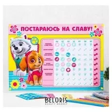 Плакат-мотиватор с наклейками, PAW Patrol, А3