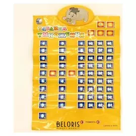 Плакат обучающий "Таблица умножения"