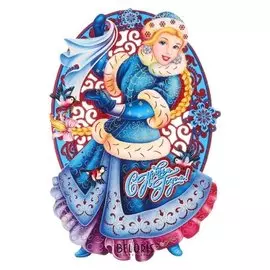 Плакат "Снегурочка в танце" 40 см