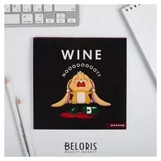 Планер квадратный Wine not?