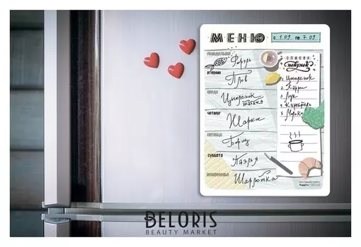 Планер магнитный с маркером Меню 22 х 29 см