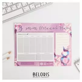 Планер на магнитах с отрывными листами «В этот весенний день»