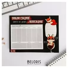 Планер настенный Люблю сладкое 50 листов