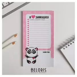 Планер недатированный Я люблю зимушку 100х180 мм, 50 листов