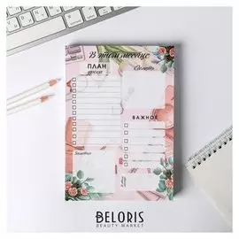 Планинг А5, 160 листов Учитель. Весна