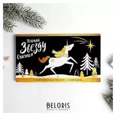 Планинг + календарь Мечты исполнятся