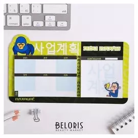 Планинг мини с отрывными листами из 2-ух блоков "Обезъяна Корея"