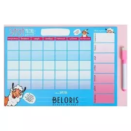 Планинг на магните Быть ламой - лучший план! + стирающийся маркер