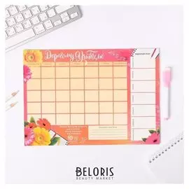 Планинг на магните Дорогому учителю + стирающийся маркер