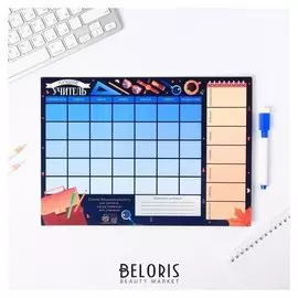 Планинг на магните Лучший учитель + стирающийся маркер