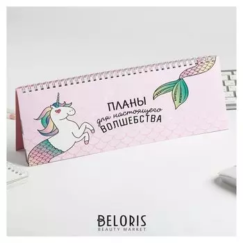 Планинг прямоугольный тонкий картон Единорого-русалка
