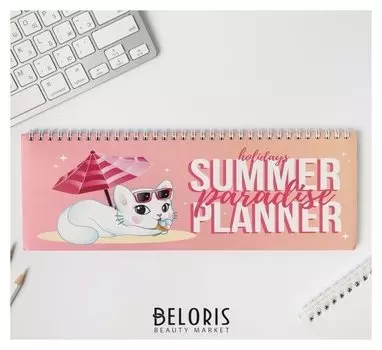 Планинг прямоугольный тонкий картон Summer Planner